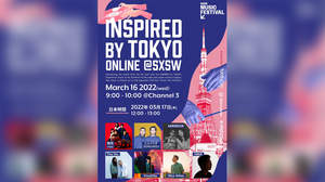 ＜SXSW Music Festival＞のオンラインイベントとして＜INSPIRED BY TOKYO＞配信