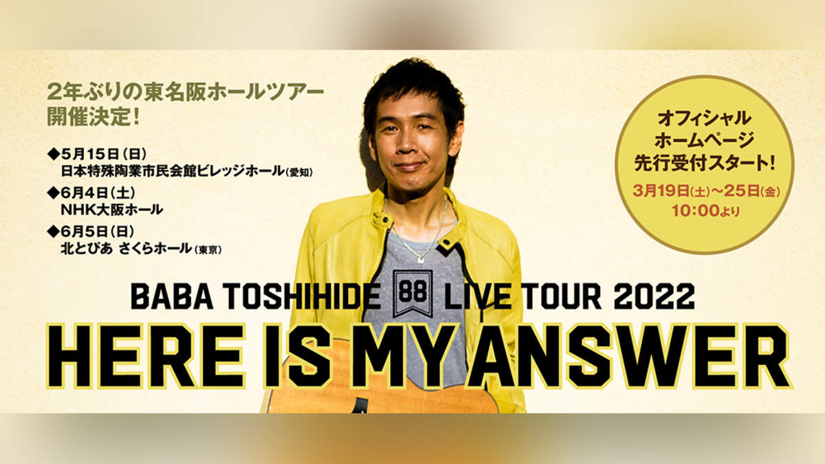 BABA TOSHIHIDE STEP BY STEP