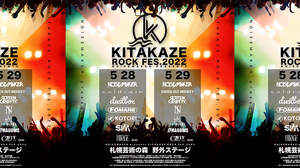 NOISEMAKER主催＜KITAKAZE ROCK FES. 2022＞、出演全13組および日割り一挙発表