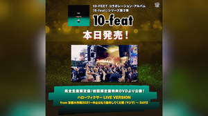 10-FEET、＜京都大作戦2021＞より「ハローフィクサー」ライブ映像公開