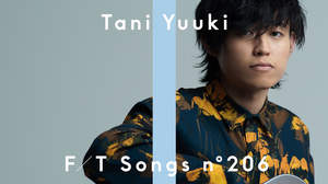 Tani Yuuki、THE FIRST TAKEで「愛言葉」アコースティック編成にてパフォーマンス