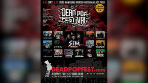 SiM主催＜DEAD POP FESTiVAL＞に10-FEET、マンウィズ、HEY-SMITH、coldrain、ヒグチアイら14組