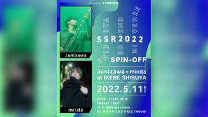 ＜SHIBUYA SOUND RIVERSE 2022＞のスピンオフイベントIKEBE SHIBUYAで開催