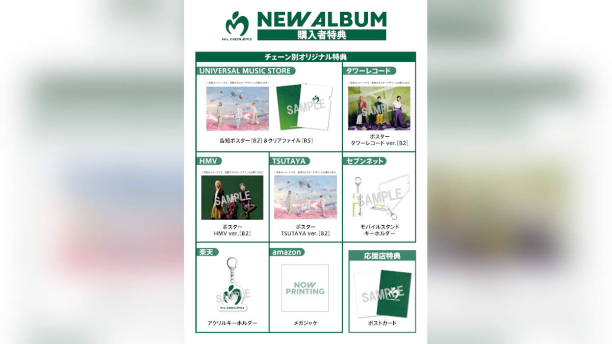 最終値下げ】Mrs. GREEN APPLE ラバーバンド14本セット 最終値下げ】Mrs. GREEN APPLE ラバーバンド14本セット