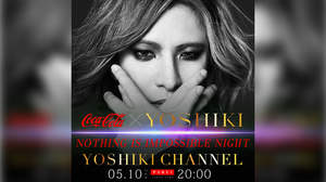 YOSHIKI、日本コカ・コーラ社との大型プロジェクトを発表