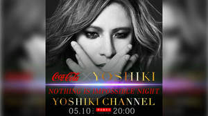 コカ・コーラとYOSHIKIの「NOTHING IS IMPOSSIBLE NIGHT」にEXITとNovelbright出演