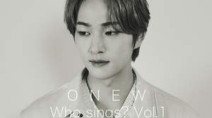 SHINeeのONEW、カバー曲収録デジタルEP『Who sings? Vol.1』先行配信＋「レイニーブルー」ライブ映像公開