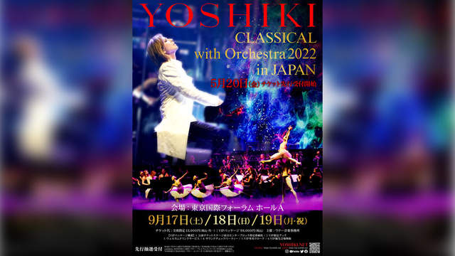 約4年ぶりの＜YOSHIKI CLASSICAL＞、今秋開催 ｜ ガジェット通信 GetNews