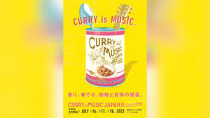 ＜CURRY＆MUSIC JAPAN＞にホフディラン、TENDRE、大森靖子、瑛人、曽我部恵一ら9組