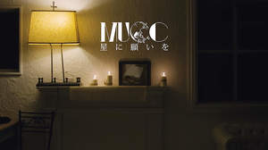 MUCC、アルバム『新世界』リード曲のミュージックビデオをプレミア公開