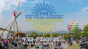 ＜中津川THE SOLAR BUDOKAN 2022＞、3年ぶり岐阜県中津川で3DAYS開催決定