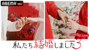 miwa、新曲「君が好きです」が『私たち結婚しました 3』主題歌に