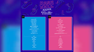 ＜RUSH BALL 2022＞、全出演者発表