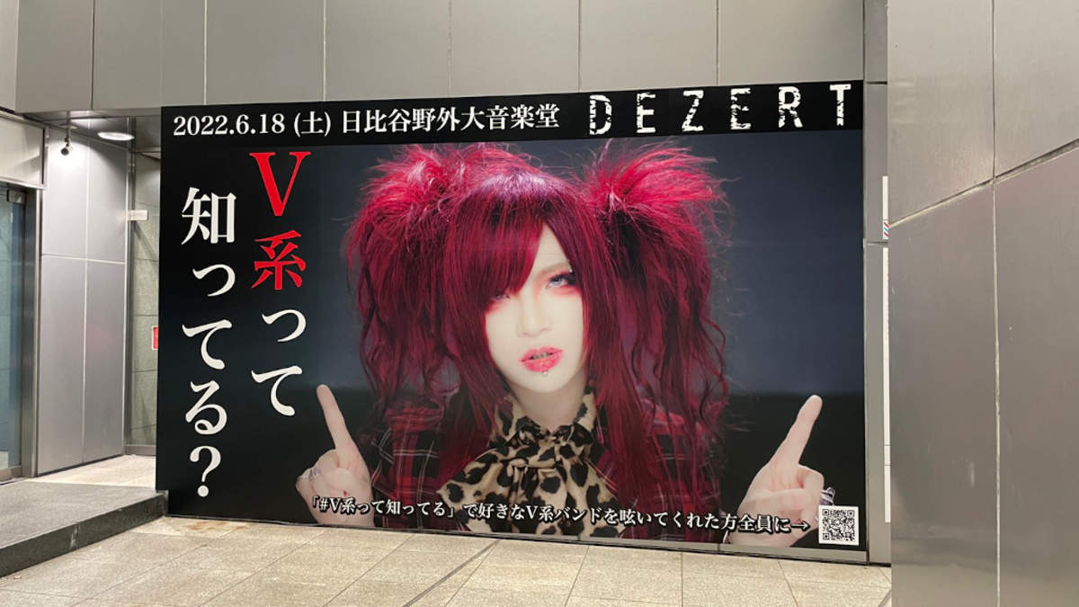 売れなきゃ処分！】V系＊フライヤー ＊ - メルカリ