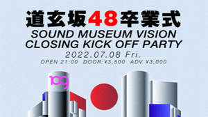 渋谷SOUND MUSEUM VISION、閉店のキックオフパーティ開催