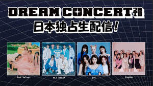 K-POPコンサート＜28TH DREAM CONCERT＞、dTVで日本独占ライブ生配信