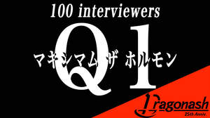 Dragon Ash、YouTube企画「100 interviewers」初回インタビュアーはダイスケはん＆ナヲ
