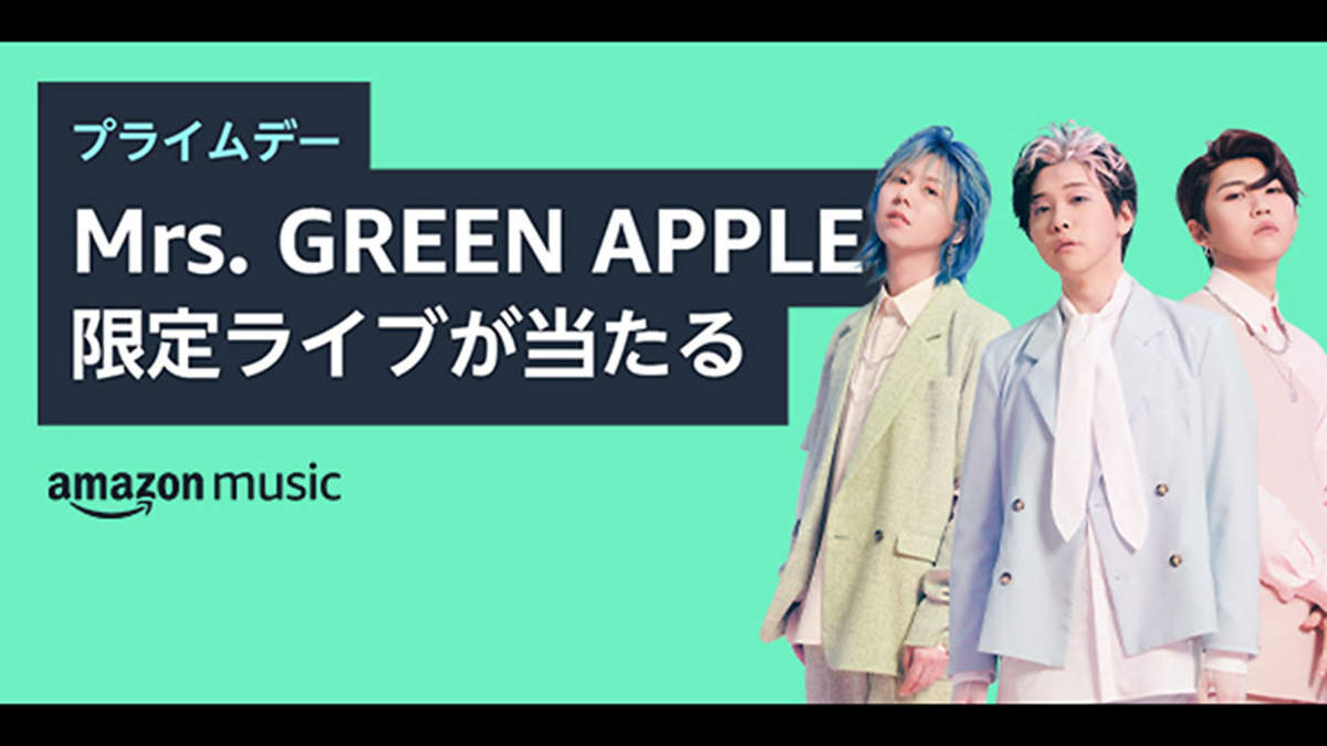 Mrs. GREEN APPLE、限定特別ライブに250組500名を招待「ご応募お待ちし 