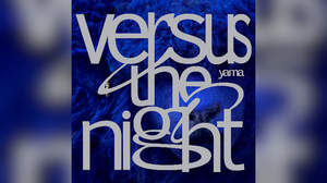 yama、アルバム『Versus the night』収録内容とアートワーク公開