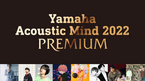 ＜Yamaha Acoustic Mind 2022 ～PREMIUM～＞、miwaと大石昌良の出演決定