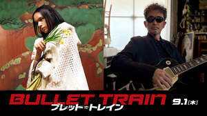 ブラッド・ピット主演『ブレット・トレイン』、奥田民生とアヴちゃんが挿入歌を担当