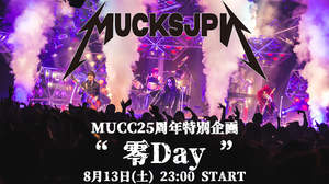 MUCC、“ムックス JAPAN”が登場したMV撮影イベントのドキュメンタリー番組配信