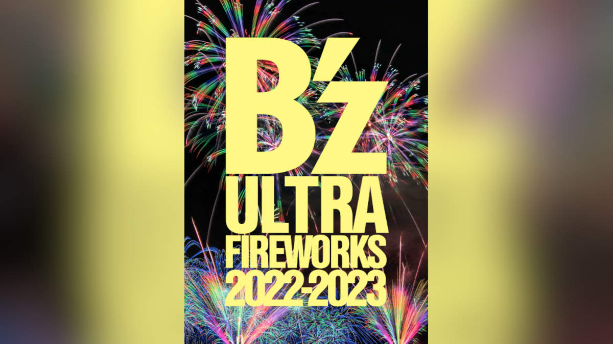 B'zの名曲と花火がシンクロする＜B'z ULTRA FIREWORKS 2022-2023＞開催決定 | BARKS