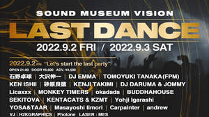 渋谷SOUND MUSEUM VISION、最後のイベント＜LAST DANCE＞開催