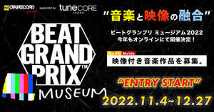 OTAIRECORD 主催＜BEAT GRANDPRIX MUSEUM 2022 supported by TuneCore Japan＞開催決定