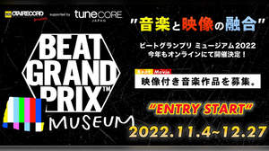OTAIRECORD主催「BEAT GRANDPRIX MUSEUM 2022 supported by TuneCore Japan」開催