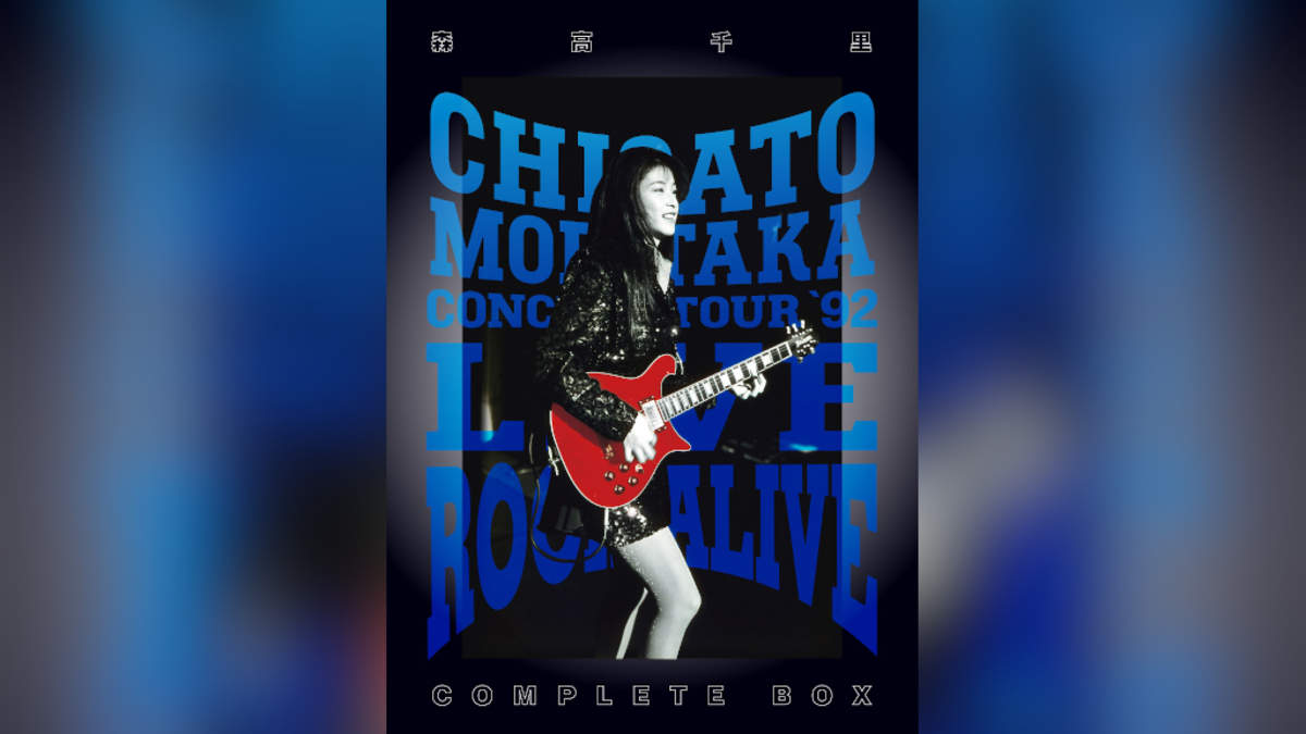 森高千里、デビュー35周年を記念して『LIVE ROCK ALIVE』限定BOX発売 