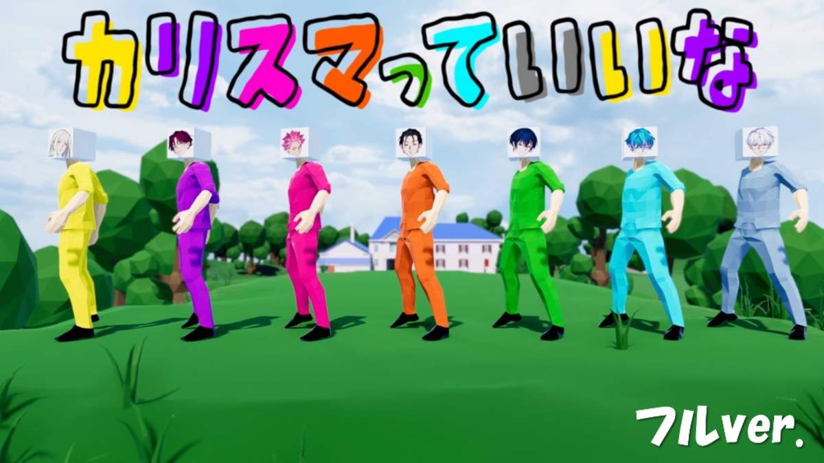 超人的シェアハウスストーリー『カリスマ』、1st AL本日発売