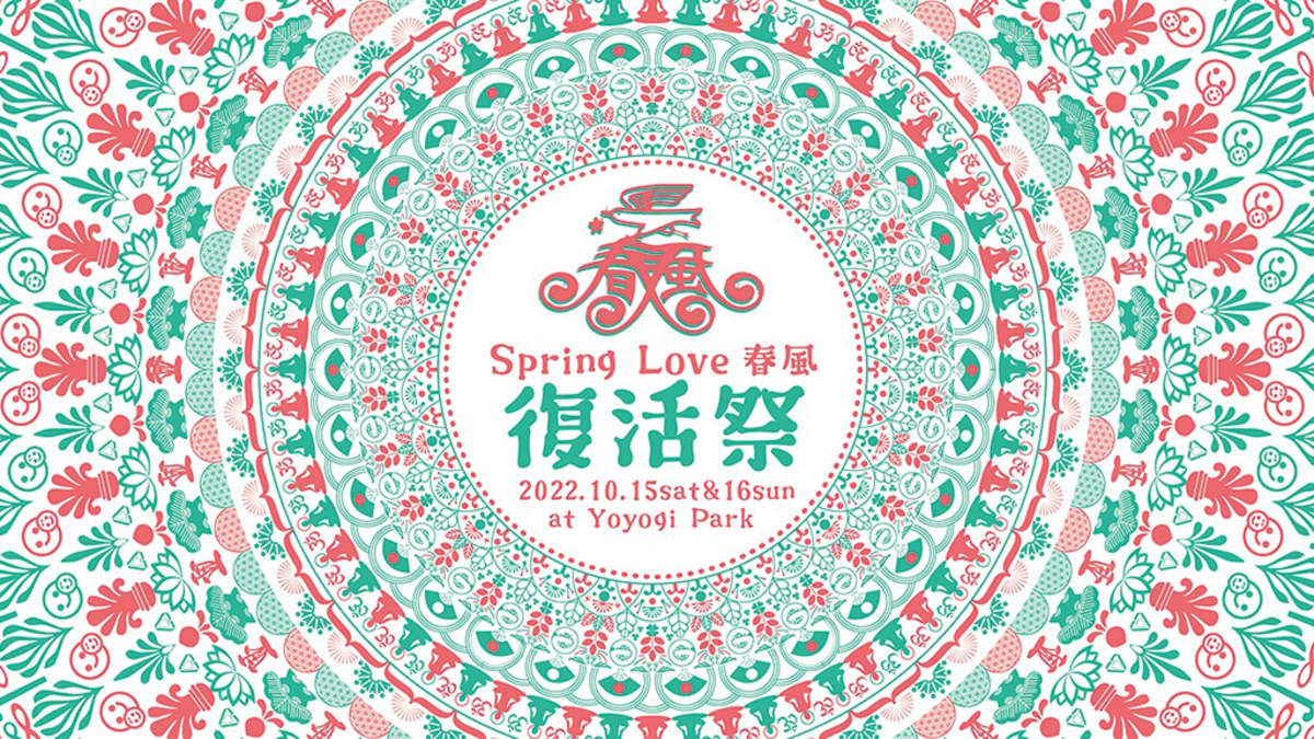 Spring Love 春風 22 復活祭 開催 Barks