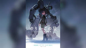 YOASOBI、『機動戦士ガンダム 水星の魔女』公式サイトで「祝福」原作小説公開