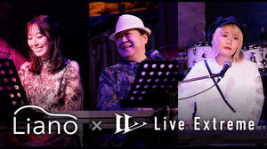 KORGが、ミッキー吉野、松井咲子、ハラミちゃんが登場したLiano発表会の模様をLive Extreme配信