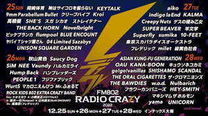 ＜FM802 RADIO CRAZY＞にaiko、Superfly、緑黄色社会、マカえん、Vaundy、羊文学ら63組