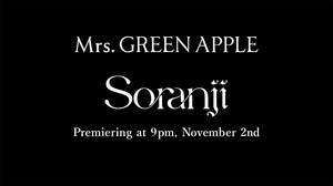 Mrs. GREEN APPLE、映画『ラーゲリより愛を込めて』主題歌「Soranji」MVは大森元貴プロデュース
