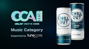 TuneCore Japan、CHILL OUT主催『CCA 2022』ミュージック部門をサポート