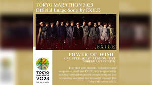 EXILE、新曲が「東京マラソン2023」公式イメージソングに
