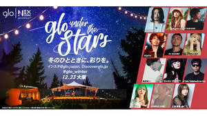 ＜glo™ under the Stars＞、音楽と星空を楽しむ招待制イベント 12月23日（金）大阪でも開催決定