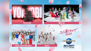 YOASOBI、櫻坂46、リトグリ、NiziUが春のUSJで特別ライブ