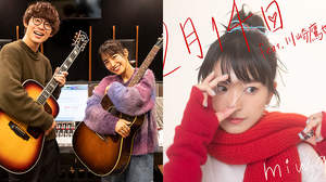 miwa、コンセプトEPより「2月14日 feat.川崎鷹也」を先行配信リリース決定