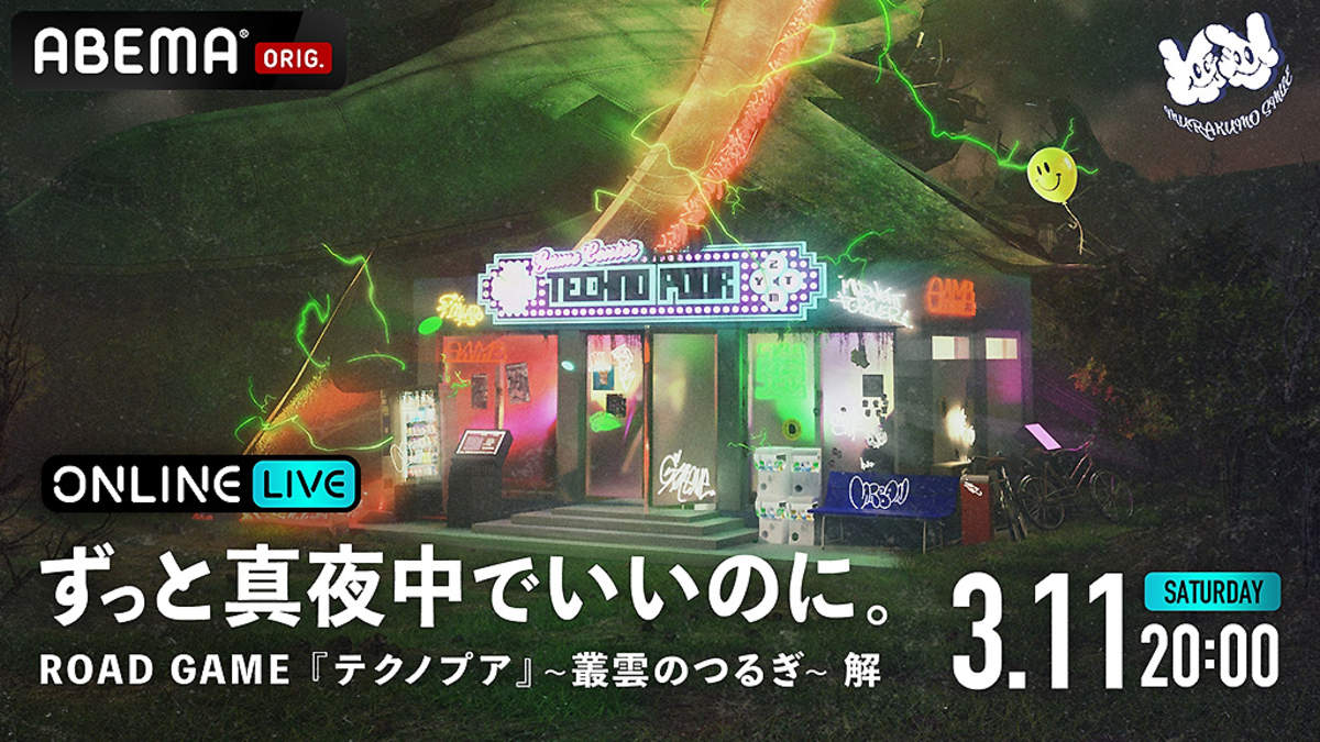 配送員設置送料無料 ずとまよ テクノプア ご当地カード 17公演＋叢雲2