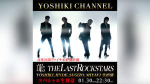 THE LAST ROCKSTARS、日本公演ファイナル終演後に『YOSHIKI CHANNEL』生出演