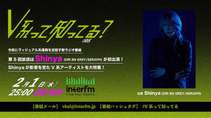 ラジオ番組『#V系って知ってる？』、DIR EN GREYのShinyaが影響を受けたヴィジュアルロックを語る