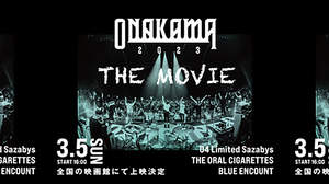 フォーリミ×オーラル×ブルエン、合同主催イベント＜ONAKAMA2023＞を全国映画館で3月上映