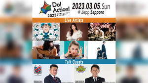 北海道の新イベント＜Do! Action! 2023＞第二弾出演者にMay J.、NAQT VANE