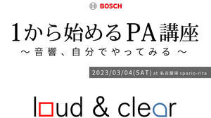 OTAIRECORD主催のPAセミナー＜1から始めるPA講座〜音響、自分でやってみる＞を名古屋栄spazio ritaにて開催