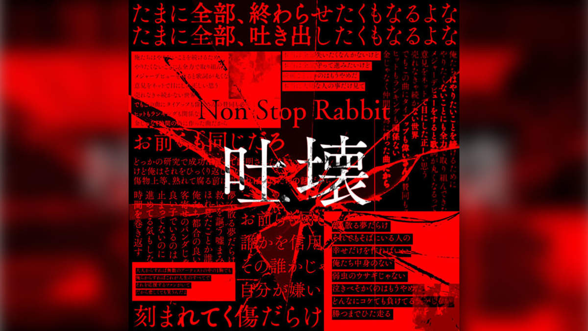 Non Stop Rabbit ノンラビ ORANGE BANK LEAD CD | nate-hospital.com