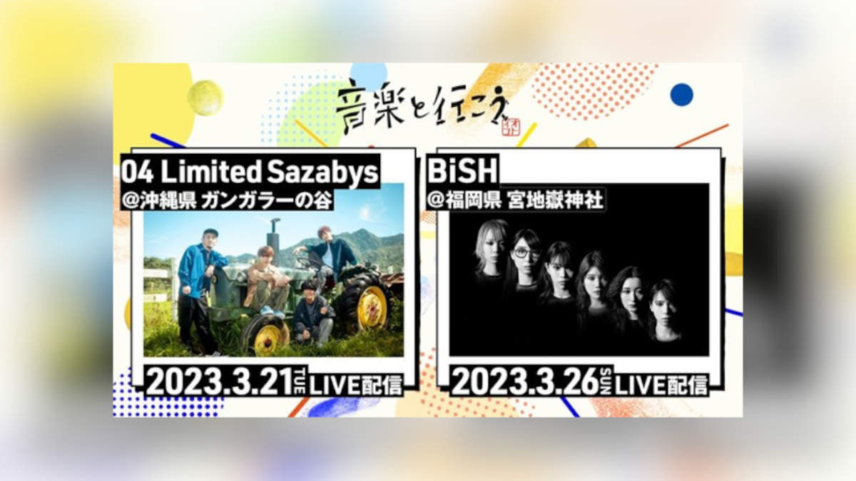 04 Limited Sazabys、BiSHが配信ライブ＜音楽と行こう＞へ参加決定